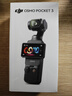 大疆 DJI Osmo Pocket 3 标准版 一英寸口袋云台相机 OP灵眸手持数码相机 旅游vlog 便携美颜摄像 实拍图