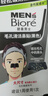 碧柔（Biore）花王男士毛孔清洁鼻贴10片撕拉面膜鼻膜去黑头粉刺男女通用520 实拍图
