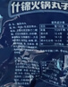 兴威（XINGWEI）合家乐火锅丸子组合2斤装食材牛筋丸鱼豆腐烧烤关东煮麻辣烫早餐 实拍图