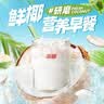 南国纯椰子粉360g 海南特产速溶原浆椰粉代餐粉椰汁粉 营养早餐速食 实拍图