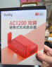 CUDY AC1200迷你路由器轻NAS USB充电宝供电 家用 宿舍 寝室 便携 随行 APP控制 TR1200 实拍图