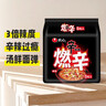 农心 辛拉面系列 燃辛120g*5 五连包 方便面泡面夜宵速食 实拍图