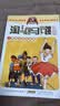 新华书店官方正版 淘气包马小跳漫画全套30册典藏版版升级版光荣绽放 杨红樱系列书籍七天七夜妈妈我爱你樱桃小镇 三四五年级小学生课外阅读漫画书 淘气包马小跳6-10册 实拍图