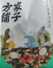 方家铺子中华老字号 紫菜虾皮鱼板汤70g(10袋） 海鲜汤料包 速食即食汤 实拍图