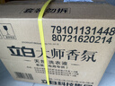 立白大师香氛洗衣液 12.48斤 柔顺护衣 持久留香 洗衣香水 内衣可用 实拍图