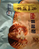 广州酒家核桃包750g 20个 早餐半成品 广式早茶点心 包子速食速冻开学季 实拍图