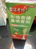 【进口原研药】雷诺考特布地奈德鼻喷雾剂32μg*120喷过敏性鼻炎喷剂专用药非氯雷他定片苍鹅鼻炎片西替利嗪片洗鼻器生理盐水鼻腔喷雾化吸入混悬液儿童鼻塞流鼻涕鼻子痒打喷嚏 实拍图