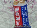 西麦西澳阳光全麦脆400g燕麦脆燕麦片低脂零食独立小包谷物早餐代餐 实拍图