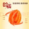鲜记 红杏干500g 蜜饯果脯水果干 办公室零食 年货休闲零食 零嘴小吃 实拍图