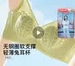 芬腾无钢圈文胸女轻薄兔耳杯蕾丝透气防外扩内衣女 实拍图