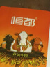 恒都 国产谷饲原切牛腩块 2斤*2 偏瘦 肥瘦比1:9 不注水不滚揉 实拍图
