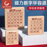 菲贝（feibei）数字华容道5x5磁力版拼图早教益智智力玩具8-12岁六一儿童节礼物 实拍图