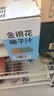 金豆芽金银花柚子汁儿童果汁饮品送礼盒装夏天西柚汁饮料100ml*13袋 实拍图