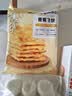 大希地爆浆飞饼 90g*6片 香蕉馅 夹心手抓饼馅饼早餐半成品 实拍图