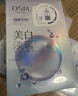 欧诗漫（OSM）珍珠美白淡斑面膜8盒补水保湿改善暗沉提亮护肤品母亲节礼物 实拍图