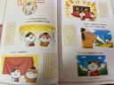 如果西游是一群喵2【京东专属特典版】 西游喵 西游记 赠胶片明信片 如果西游是一群喵 即将出版 肥志 历史科普漫画 肥志新作历史科普百科漫画书 假如历史是一群喵 小学生儿童漫画趣味中国史绘本动漫 实拍图