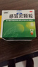 999三九感冒灵颗粒10g*9袋感冒药解热镇痛用于感冒引起的头痛发热鼻塞流涕咽痛,缓解感冒症状 实拍图