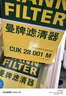 曼牌滤清器（MANNFILTER）空调滤清器空调滤芯格CUK28001M蒙迪欧锐界金牛座MKX飞行家航海家 实拍图