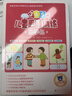 365天儿童思维训练 乐学包 初级篇 幼儿园小班适用 原版引进日本久野教学法 幼小衔接思维训练 幼升小综合能力提升必备 实拍图