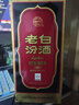 汾酒 老白汾10 清香型 53度 475ml 单瓶装 老版本 实拍图