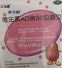 伊可新伊可新维生素AD滴剂（胶囊型）50粒1岁以上4盒装儿童维生素ad滴剂ad伊可新ad维生素a助长高1-3岁3-6岁 实拍图