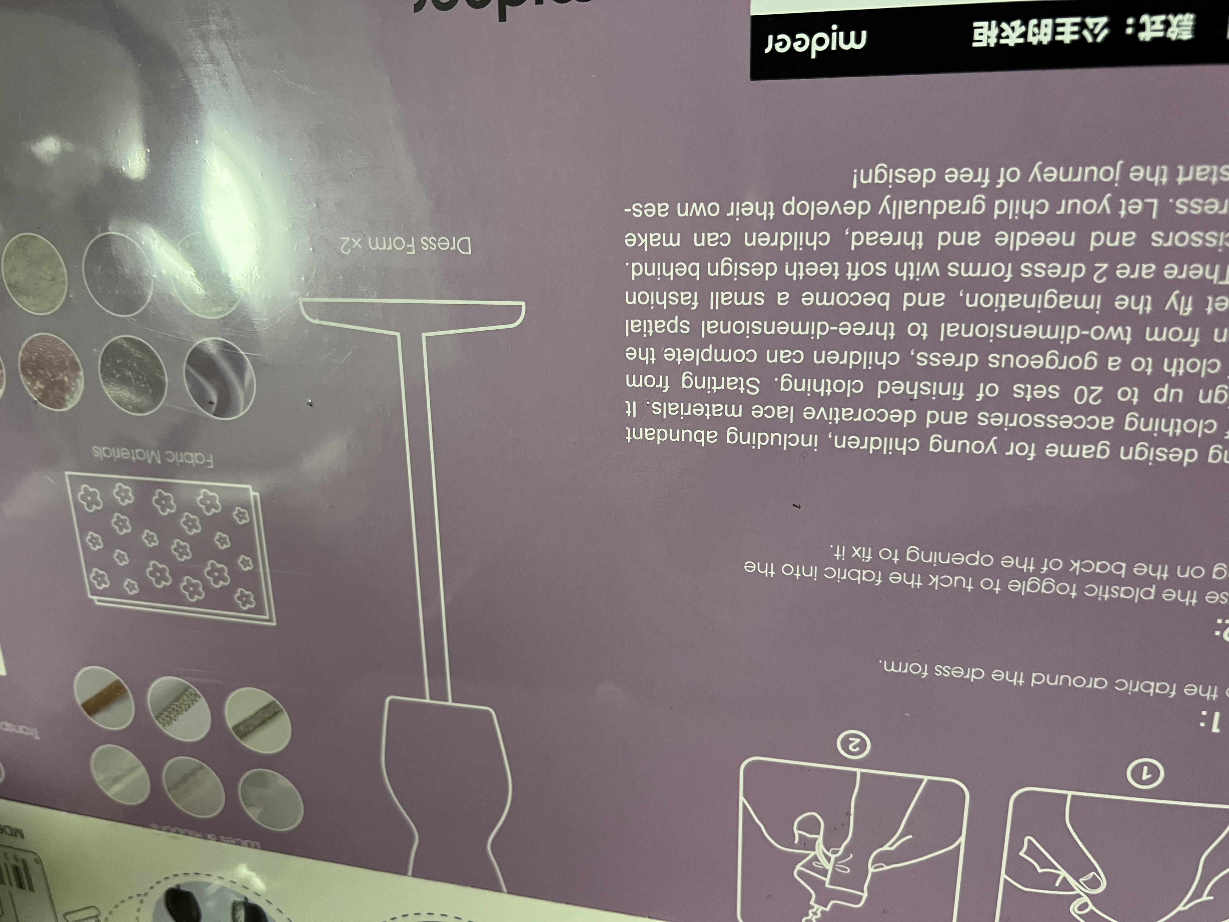 MiDeer儿童玩具女孩过家家仿真洋娃娃手工DIY礼物服装设计师礼服-公主的衣柜生日礼物 实拍图