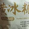 十月稻田 黄冰糖500g 1斤 多晶蔗糖老冰糖 炒糖色 糖水泡茶甜汤厨房调味 实拍图
