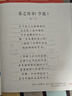 学而思 大语文分级诵读4级 337晨读法 精选864篇名家篇目 3000分钟音频解读 注音辅助阅读 意境插图滋养审美 小古文 古诗词 现代文中外名家经典篇目 实拍图