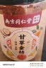 六和乾坤南京同仁堂 广西正宗甘草金桔干360g蜜饯果脯干零食非无糖无添加 实拍图