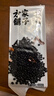 方家铺子中华老字号 有机黑豆450g 青仁绿芯黑豆 五谷杂粮打豆浆 东北粗粮 实拍图