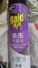 雷达（Raid）杀虫剂喷雾550ml*2瓶无香型家用室内杀虫气雾剂 蟑螂药 灭蟑螂 实拍图