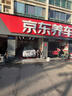 京东养车 单次标准洗车服务 轿车（5座及以下） 全国可用 有效期30天 实拍图