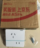 西门子（SIEMENS）插座面板套装  斜五孔10只量贩装 86型暗装错位二三插 致典雅白色 实拍图