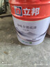 立邦乳胶漆金装净味五合一内墙油漆墙面漆白漆防霉54L/约75KG套装  实拍图