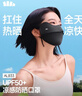 蕉下（beneunder）凉感防晒口罩女防晒面罩护眼角骑行口罩脸基尼高颜值漫暮黑 实拍图
