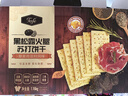 Totaste土斯黑松露火腿苏打饼干518g礼盒早餐梳打儿童孕妇解馋零食伴手礼 实拍图
