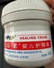 屁屁乐（PiPiLe） 婴儿护臀霜 宝宝护臀膏油 PP乐宝宝红屁屁霜  新老包装随机发货 60g 1瓶 护臀霜 实拍图