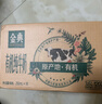 伊利【新鲜日期】金典有机纯牛奶250ml*16 3.6g乳蛋白 礼盒裝 3月产 实拍图