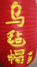 欢乐家组合水果罐头256g*12瓶（黄桃罐头+橘子罐头）礼盒送礼 休闲零食 实拍图