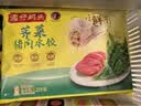 湾仔码头荠菜猪肉水饺1320g66只早餐食品速食半成品面点生鲜速冻饺子 实拍图