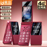 金立G4000毫安 老年手机4G全网通翻盖老年机超长待机大字体大声音大屏按键老人机老年人专用手机 红色 实拍图