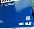 马勒（MAHLE）空气滤芯滤清器LX5387(宝马3系G20/G28/320Li/325Li 20年后 实拍图
