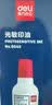 得力（deli）【3瓶实惠装】得力40ml光敏印油 财务印章光敏印油 光敏印章专用印油 办公财务印章印台印油 9040  实拍图