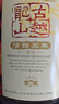古越龙山清醇三年 半甜型 绍兴黄酒 500ml*6瓶 整箱装 实拍图