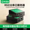 毕亚兹 串口服务器 RS232转以太网 物联网络模块单转网口RJ45通信设备网关TCP/IP联网通讯带管理 实拍图