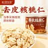 方家铺子中华老字号 半开鸡头米芡实 芡实片瓣 红皮芡实200g 易煮糯 实拍图