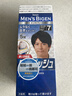 Bigen美源男士专用按压7自然黑 盖白染发膏 日本进口植物萃取京东自营 实拍图