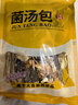 农相忘 菌汤包85g*5 内含50个羊肚菌 鸡油菌滋补炖汤料煲汤材料炖汤食材 实拍图
