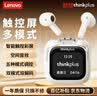 联想（Lenovo）【热评5W+】智能触屏小彩盒蓝牙耳机半入耳式降噪运动游戏低延迟生日礼物lp70PRO白 实拍图