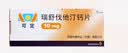 【原研进口】可定 瑞舒伐他汀钙片10mg*28片/盒 实拍图